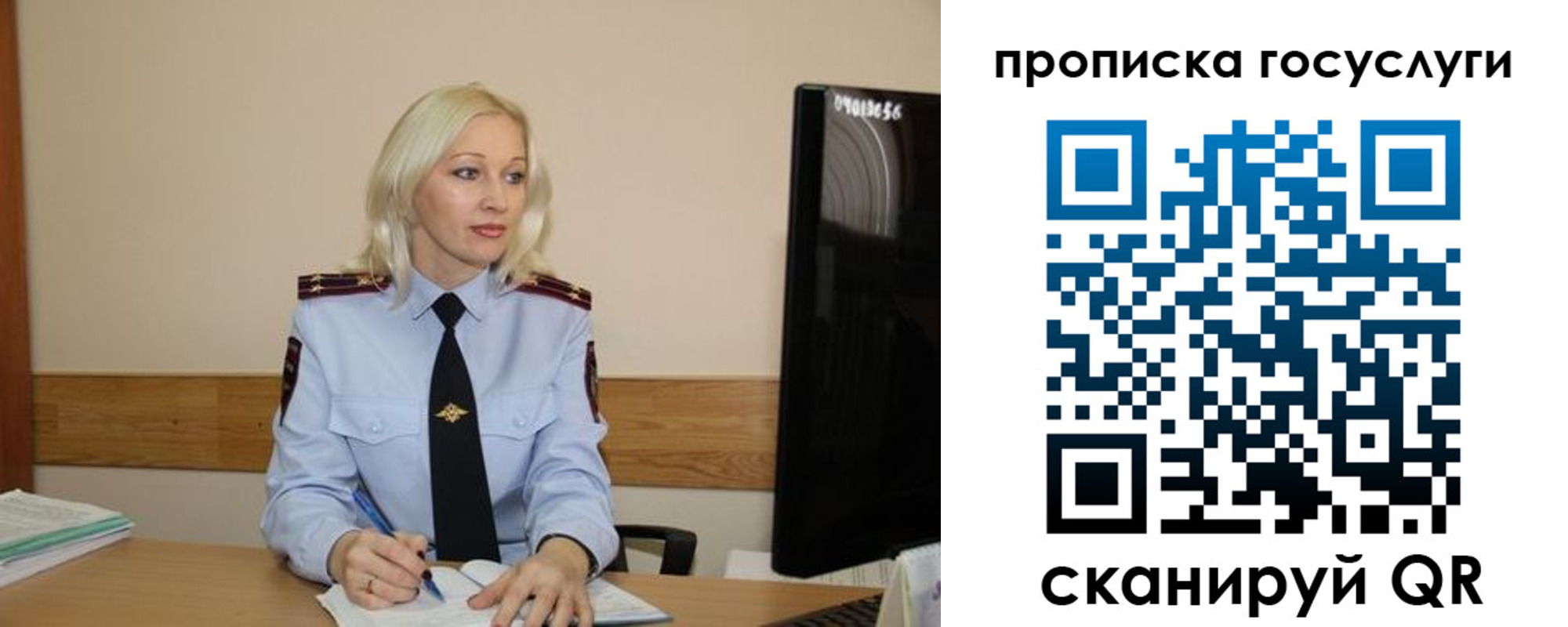 временная регистрация для школы в Абазе