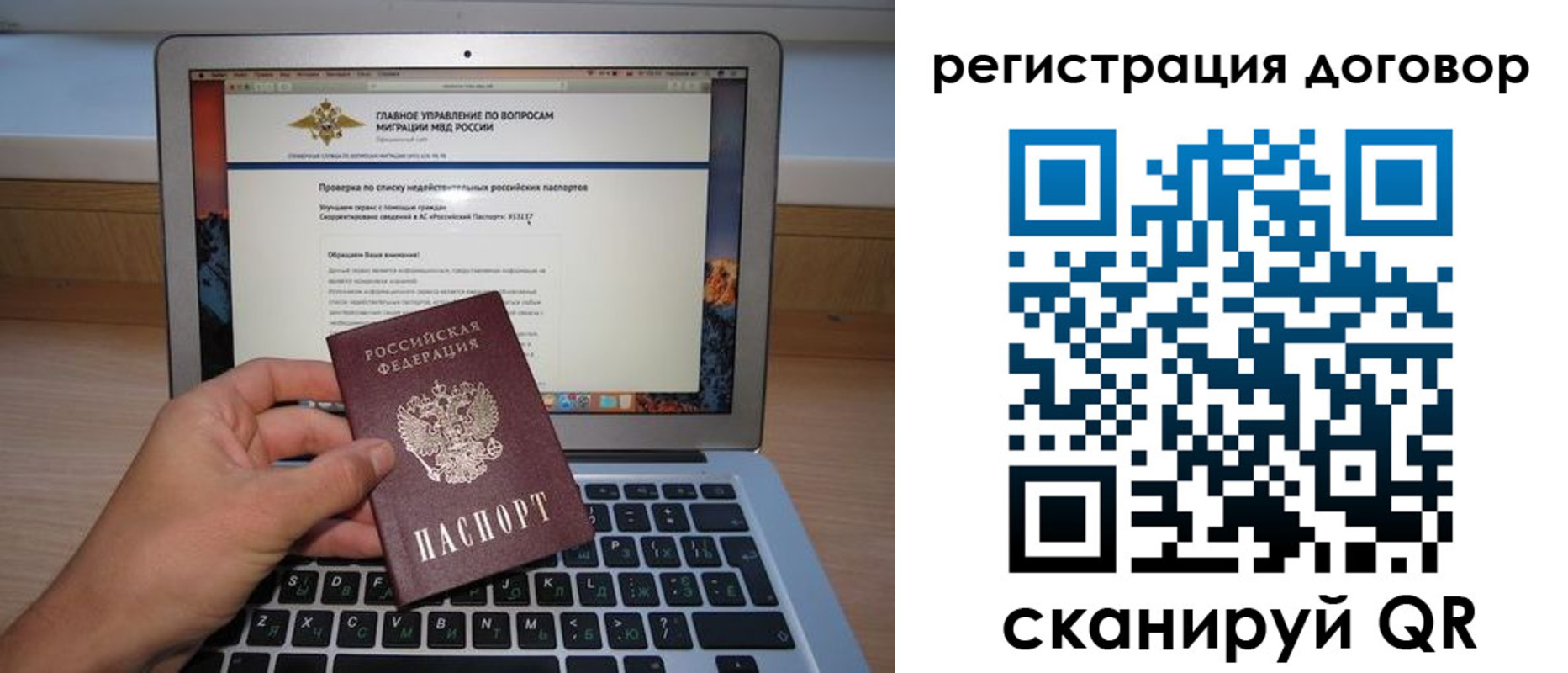 временная регистрация собственник в Абазе
