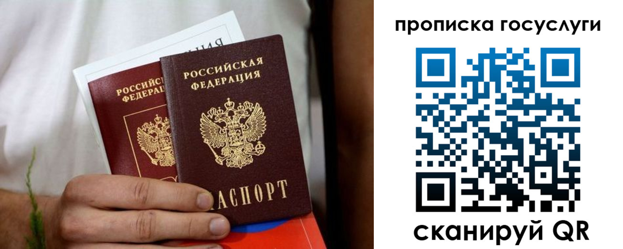 прописка регистрация в Абазе