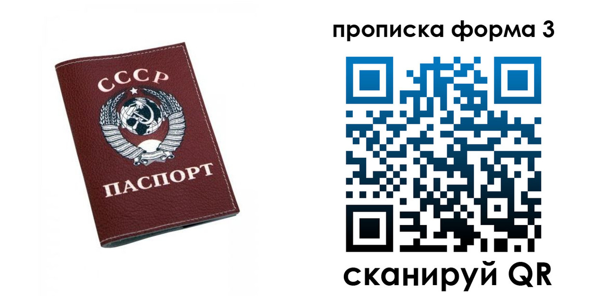 временная регистрация гарантия в Абазе