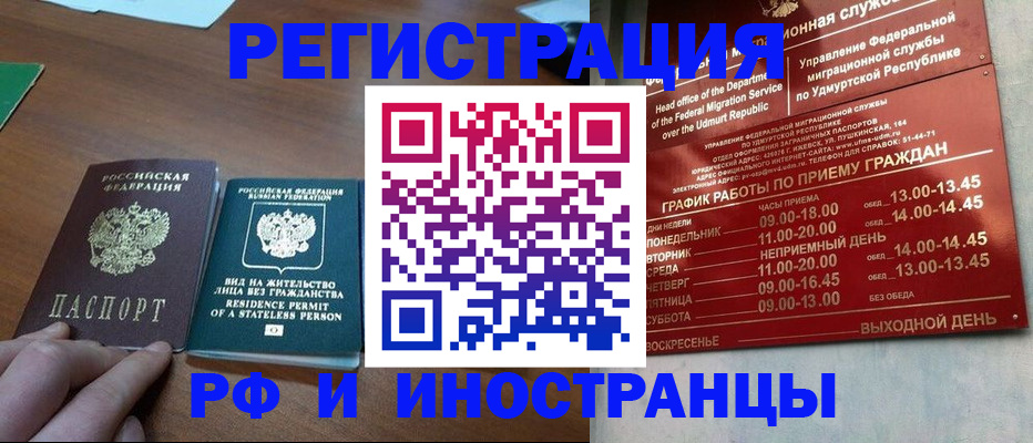 регистрация для школы в Абазе
