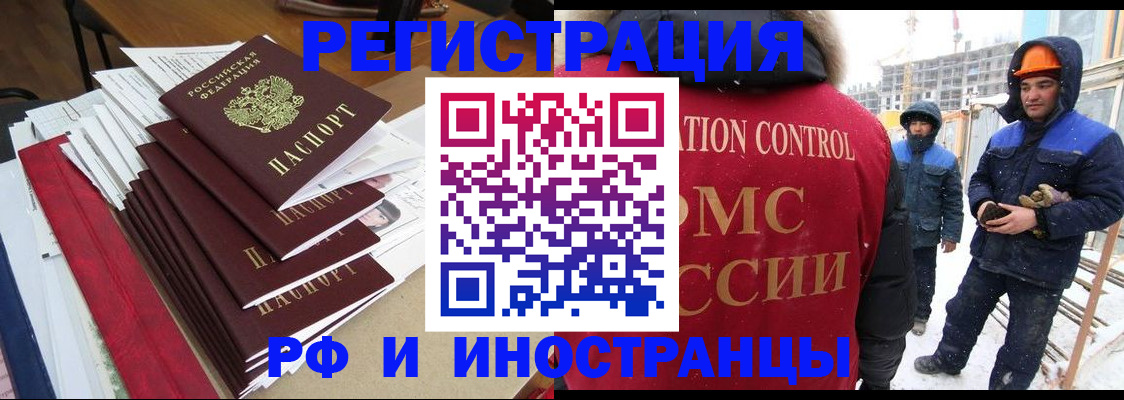 купить прописку в Абазе