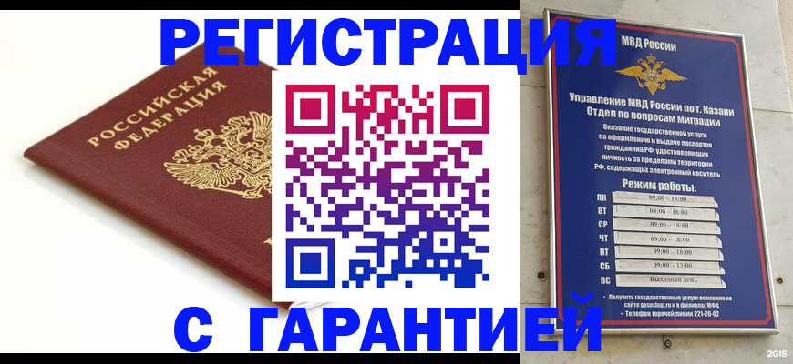 регистрация для дет. сада в Абазе