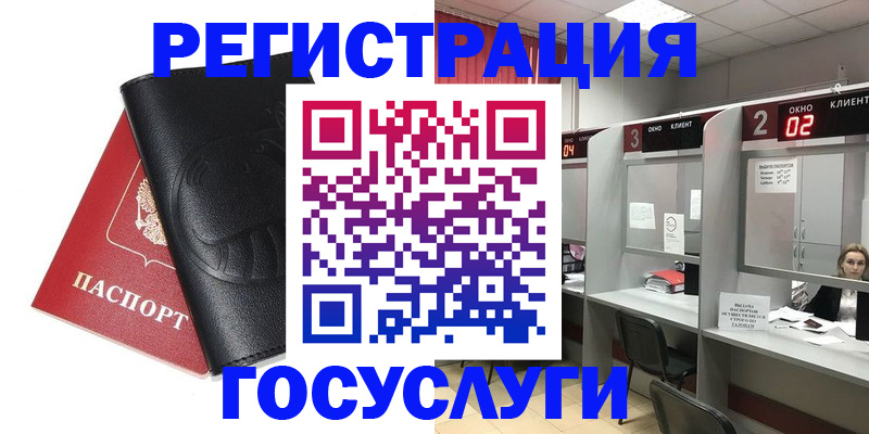 временная регистрация гарантия в Абазе