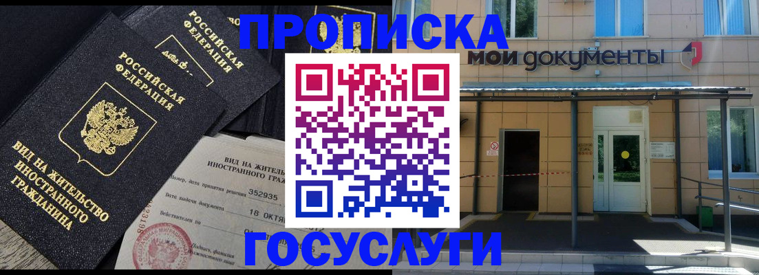 прописка иностранных граждан в Абазе
